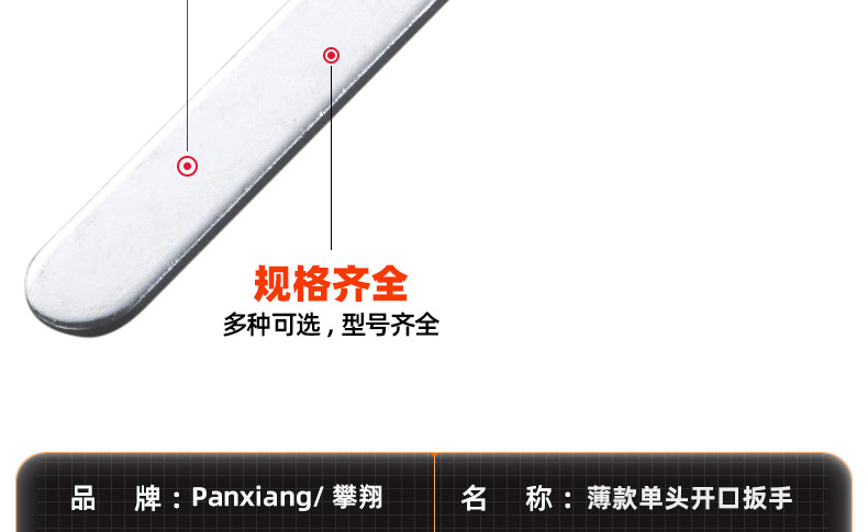 镀锌薄款单头开口扳手_03_10.jpg