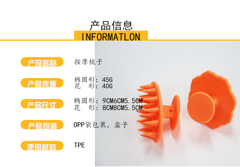 按摩梳子3.png