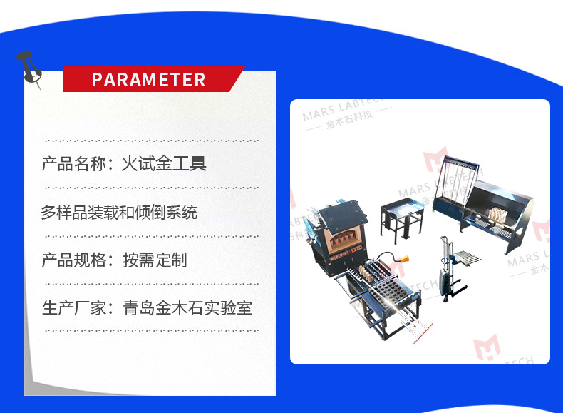 火试金工具详情页02.jpg