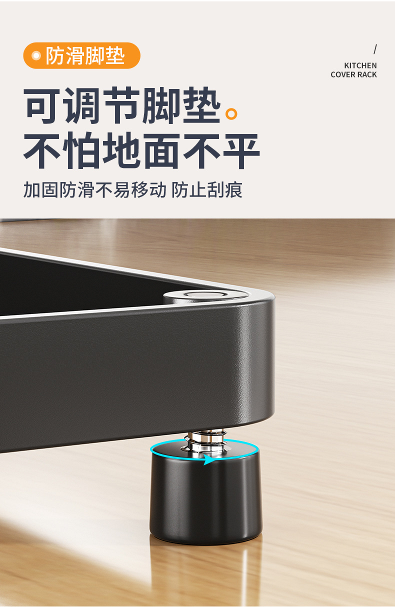 锅盖架详情_13