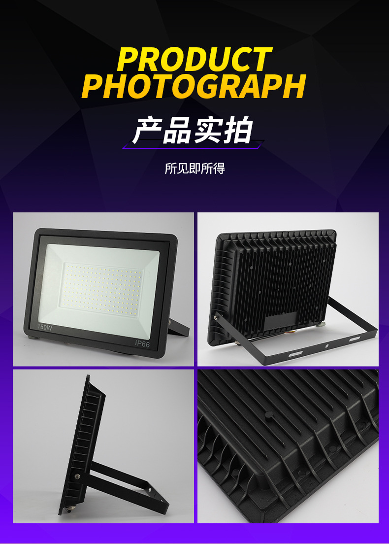 投光灯新详情版_11.jpg