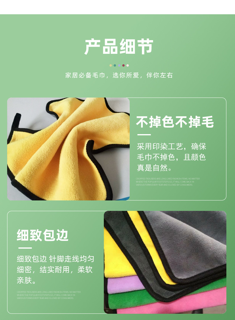 毛巾详情2_05.jpg