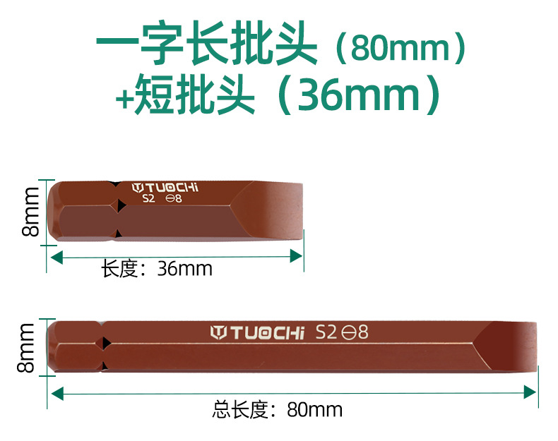 冲击批头01_13.jpg