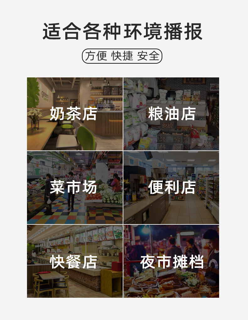 三木森收款音响_07