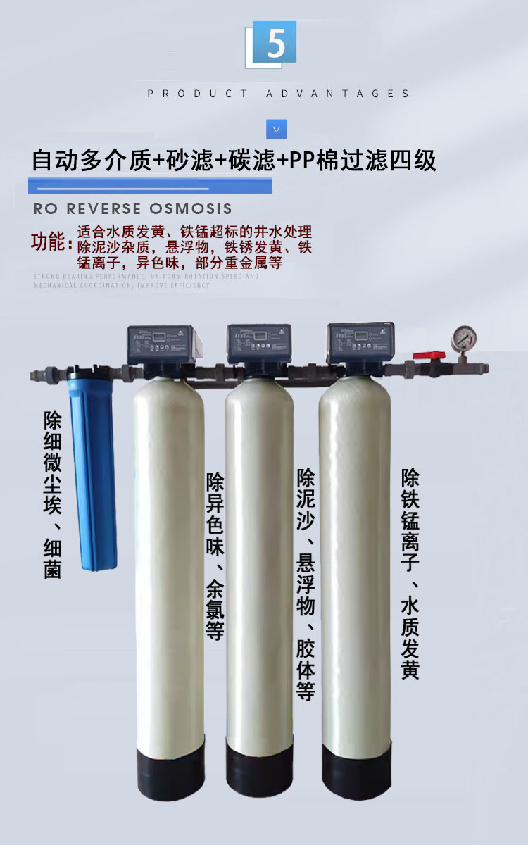 四级过滤自动1T