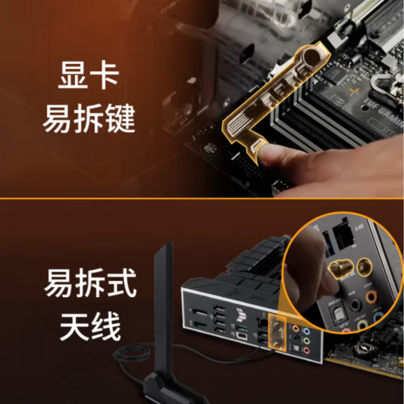 TUF GAMING B760M-PLUS WIFI II_