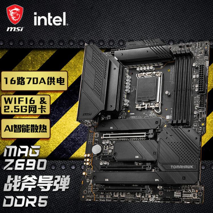 Z690 TOMAHAWK WIFI ddr5_01