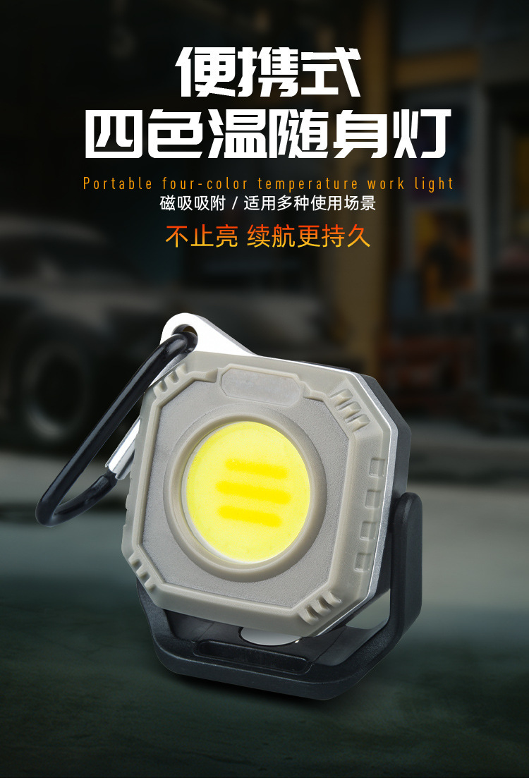 工作灯_01