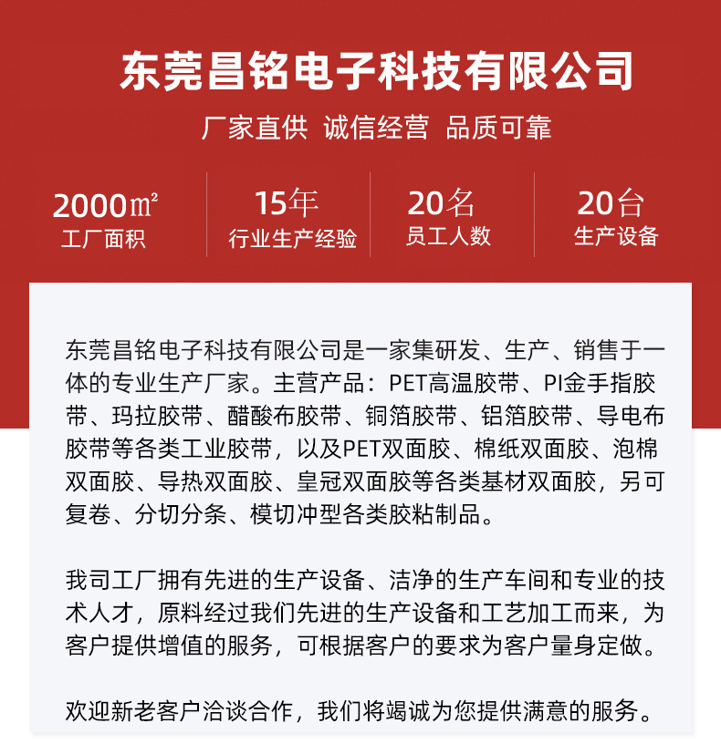 昌铭电子详情页模板_01