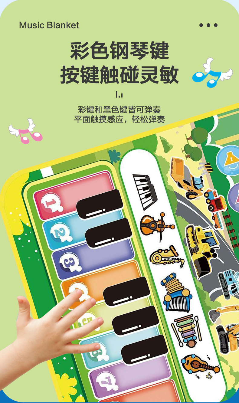 多功能早教音乐毯_06.jpg