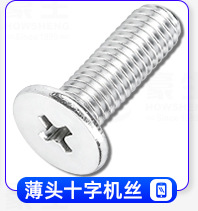 豪生螺丝产品分类导航_18