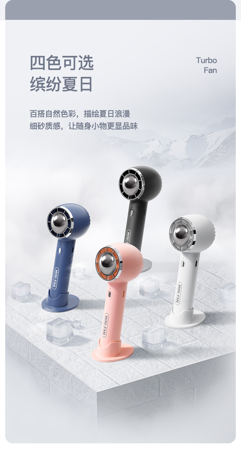涡轮迷你风扇
