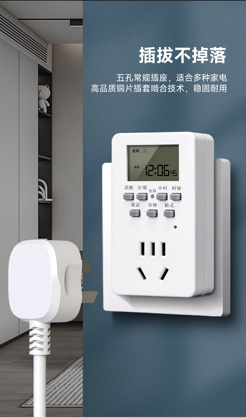定时插座-拷贝_05.jpg