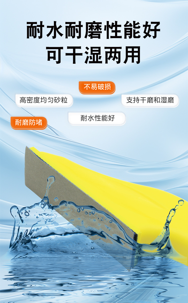 碳化硅水砂纸