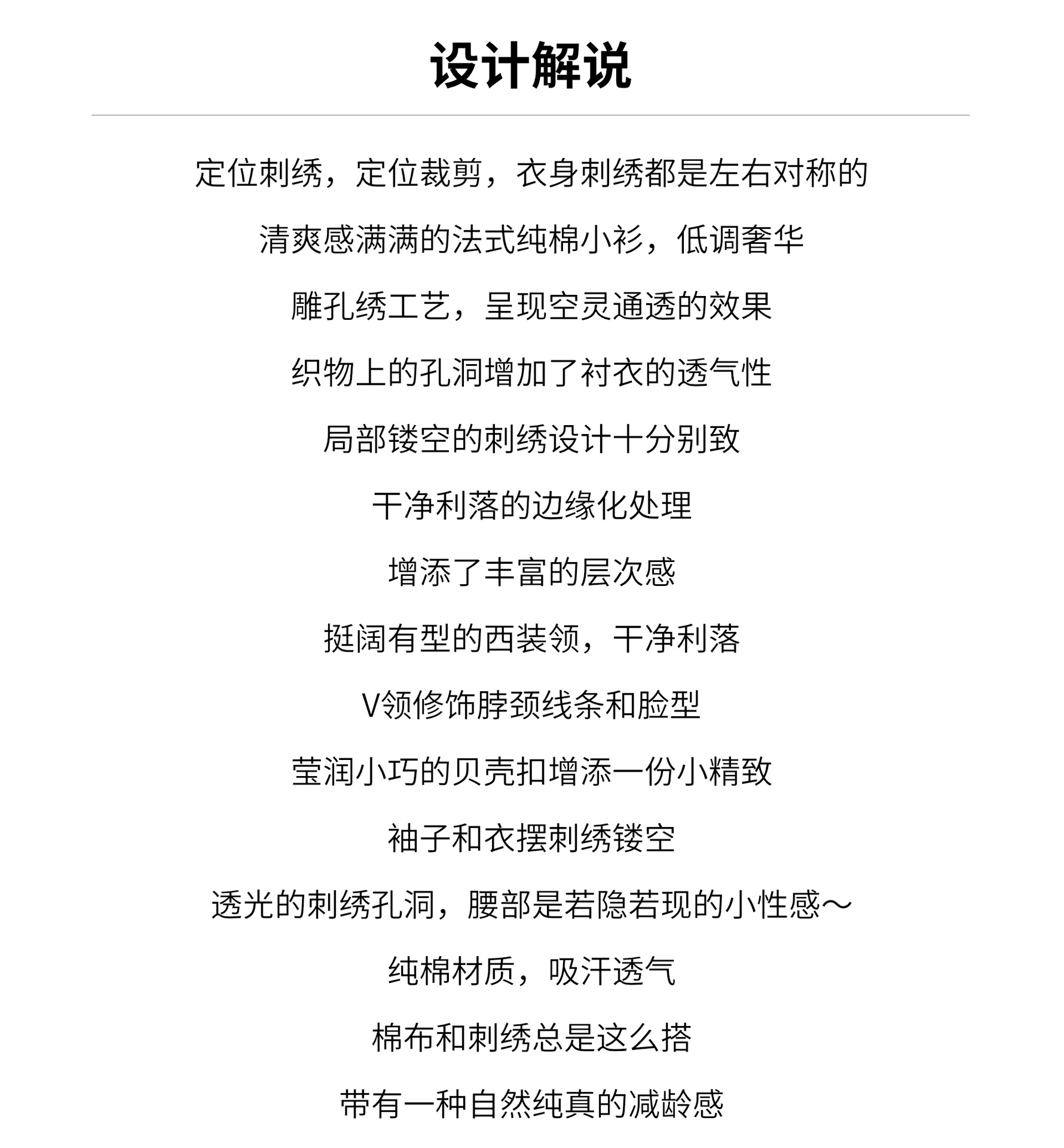 圆月刺绣短袖衬衫设计解说.jpg