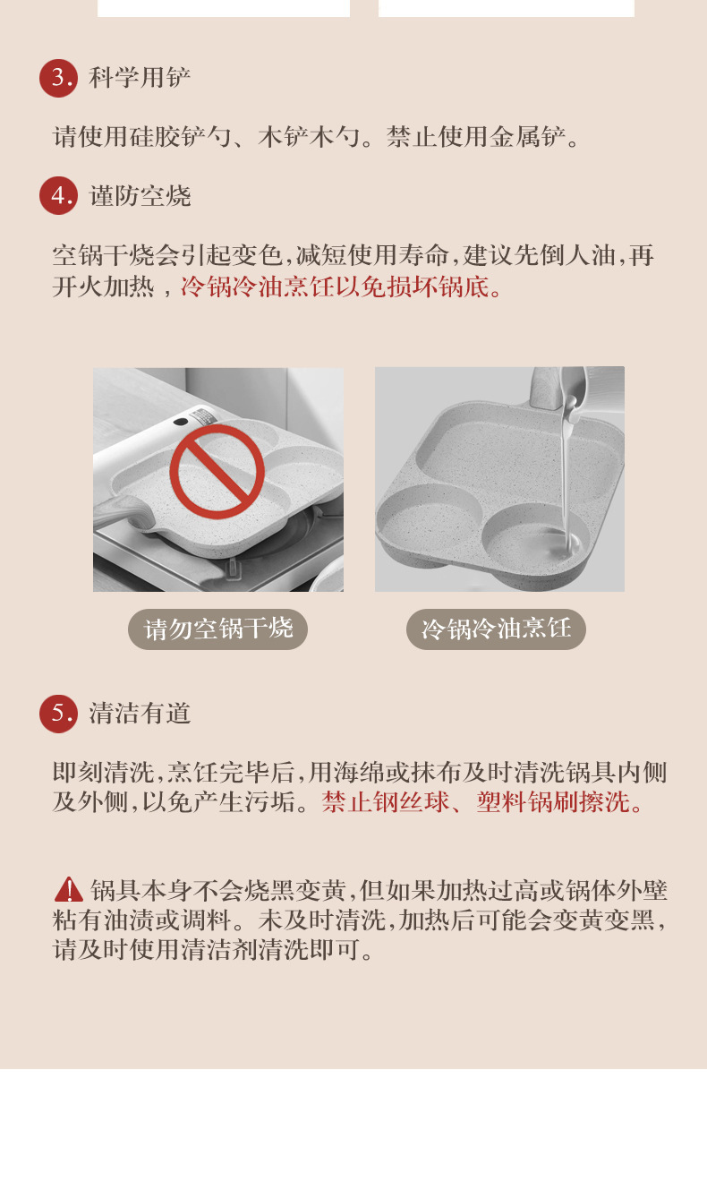 长号三眼煎锅+详情-恢复的-副本_17.jpg