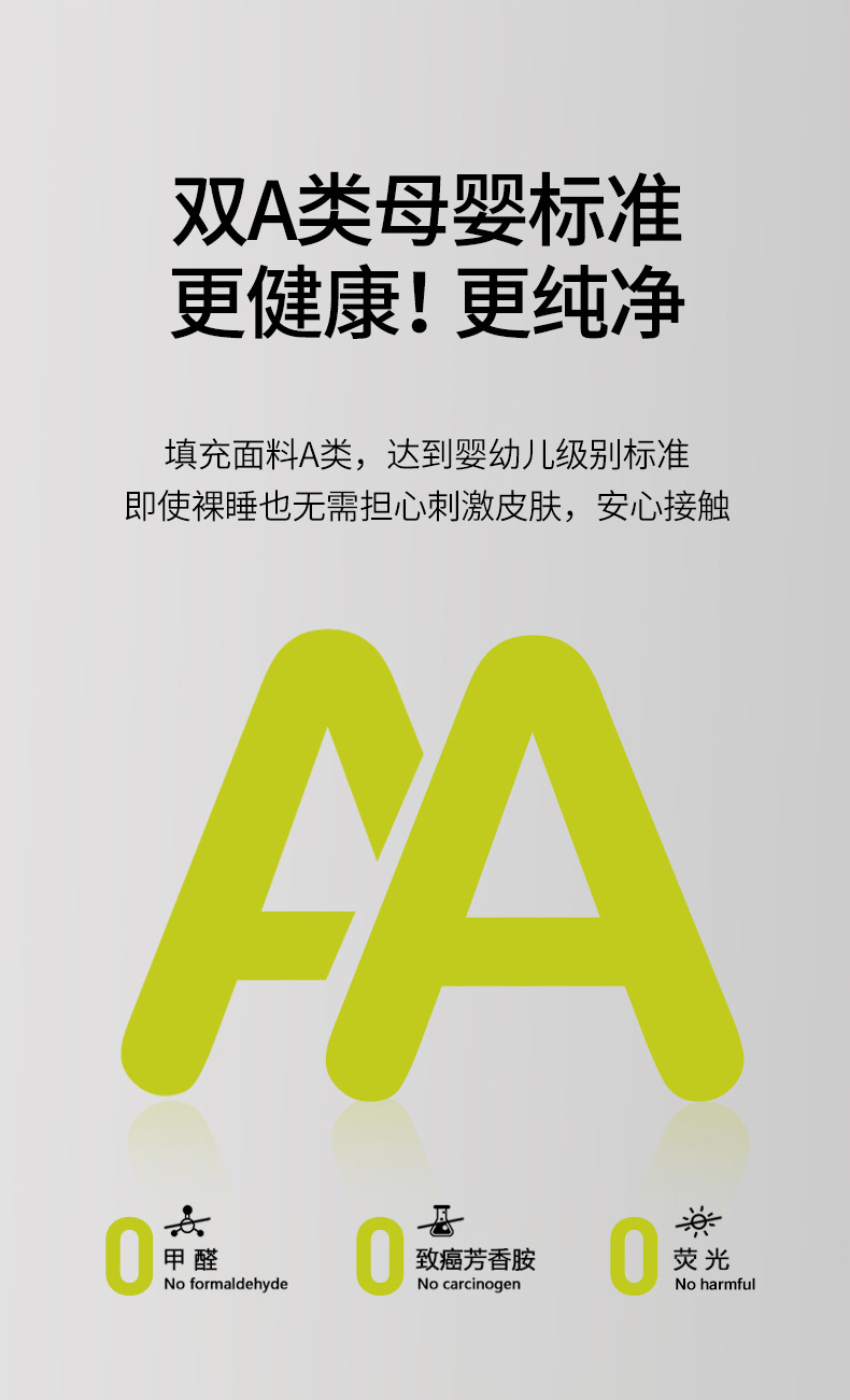 双A类母婴级棉花被_12.jpg