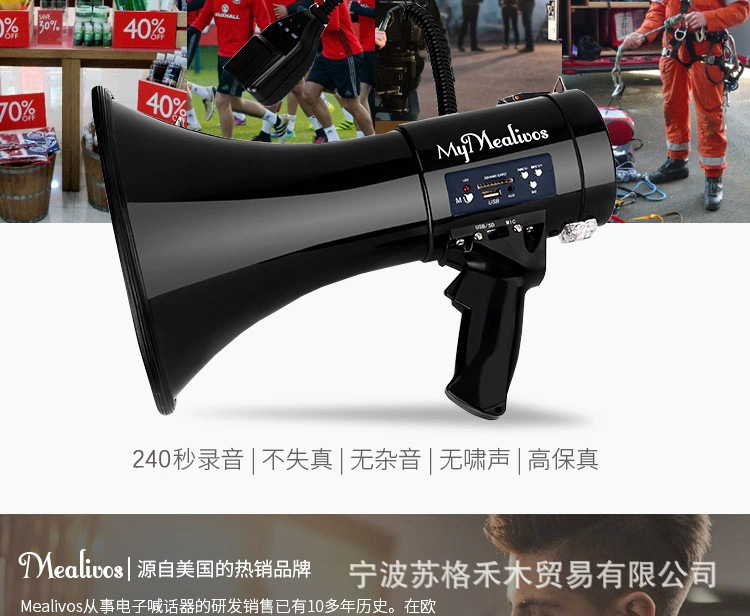 大喇叭图片修改1