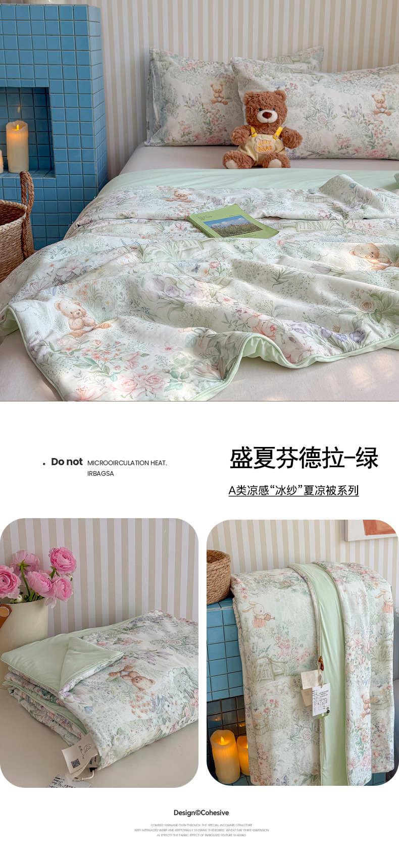 盛夏芬德拉-绿.jpg