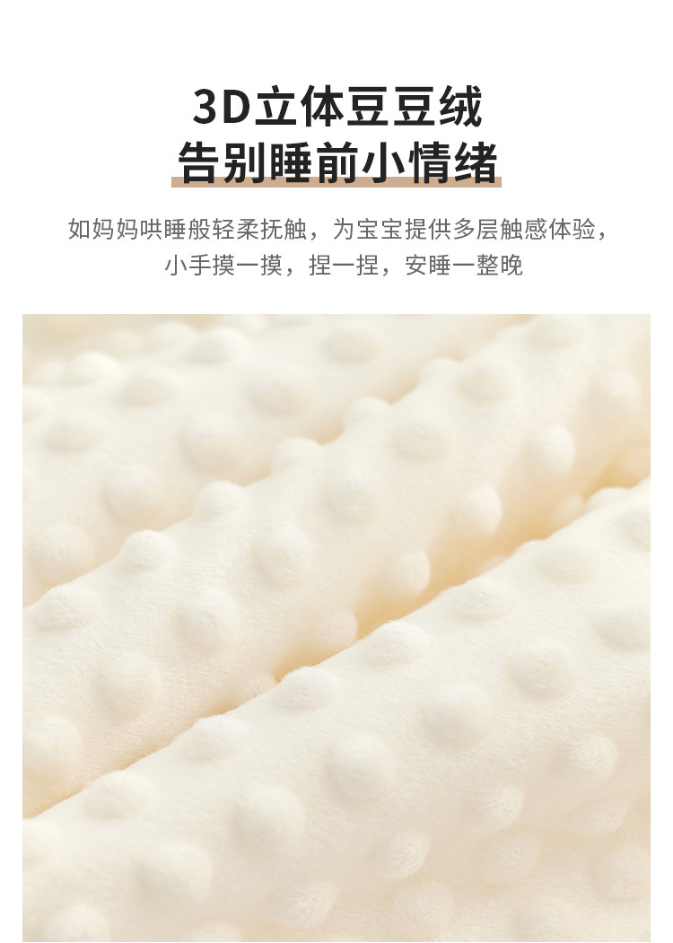 婴童豆豆毯_04.jpg