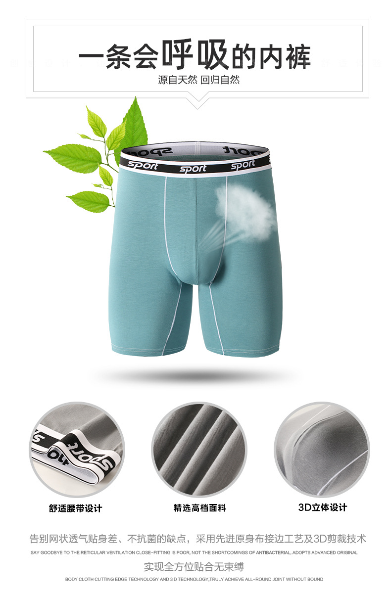 男士莫代尔加长运动内裤-jd2425c加长_05.jpg