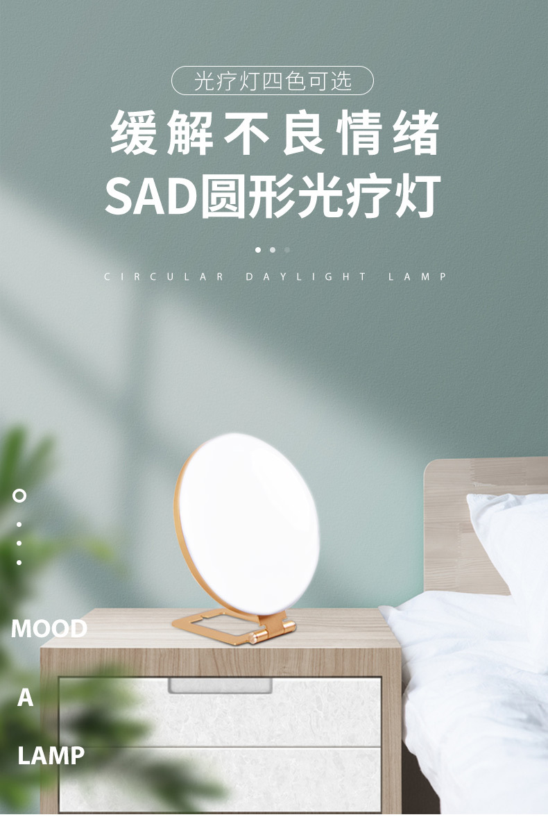 圆光疗灯_01