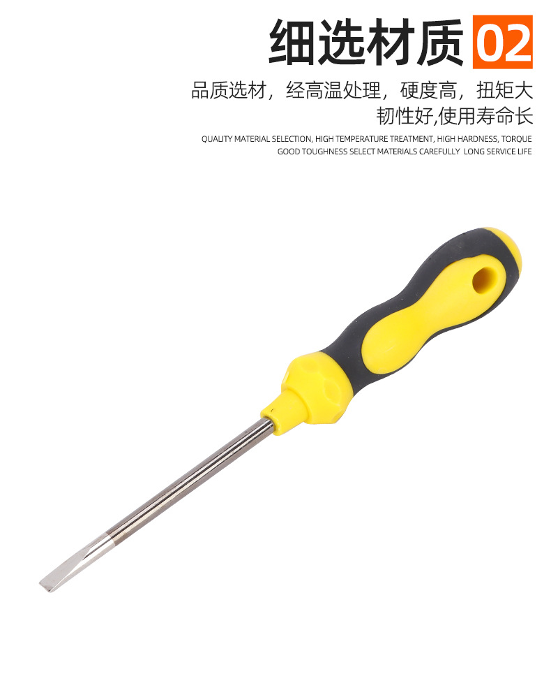 套详情-螺丝刀_09.jpg