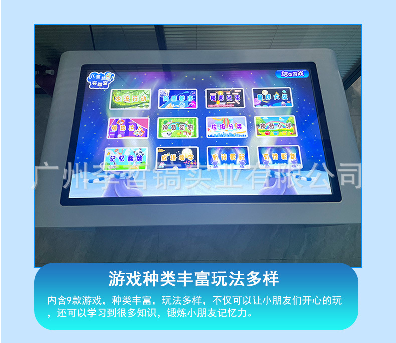 儿童益智触摸桌改_11.jpg