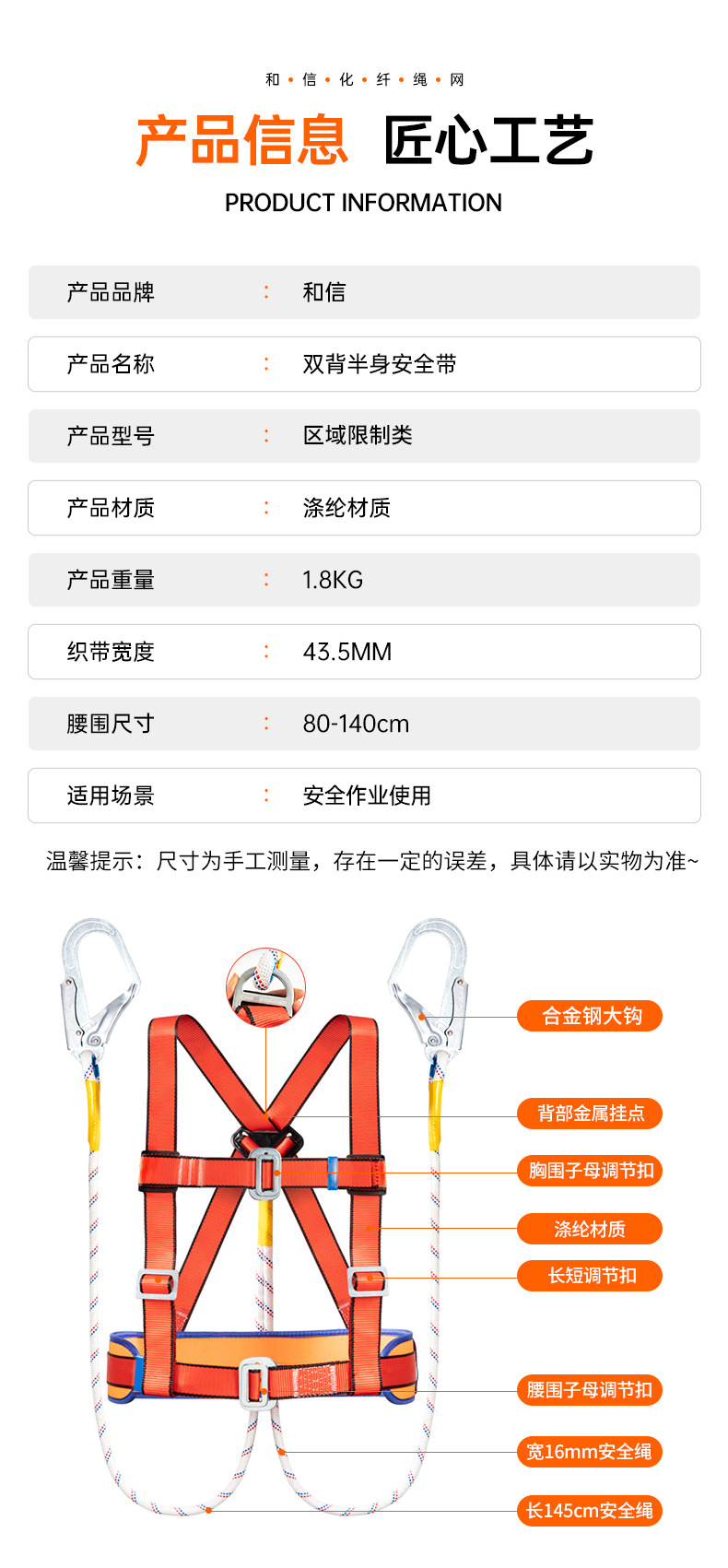 详情页--红带黑边双大钩_05.jpg
