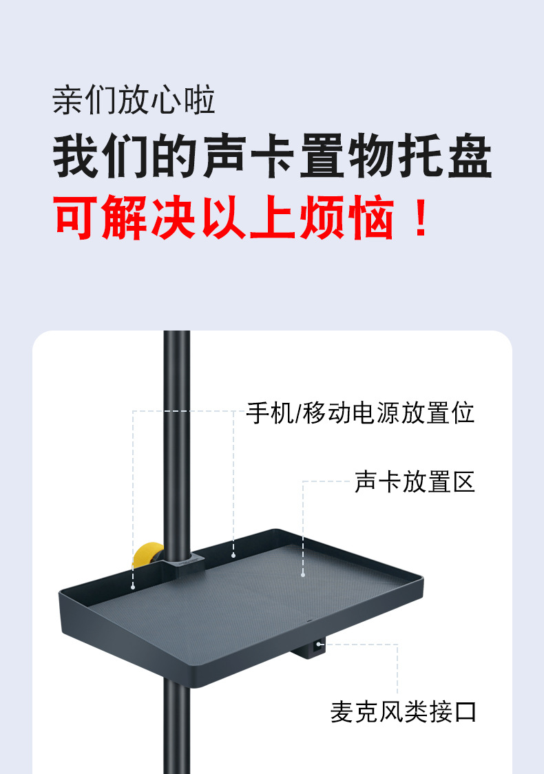 直播托盘-详情-1_03.jpg