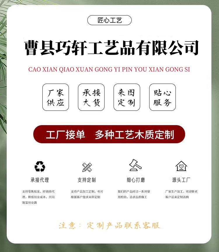 曹县巧轩工艺品有限公司.jpg