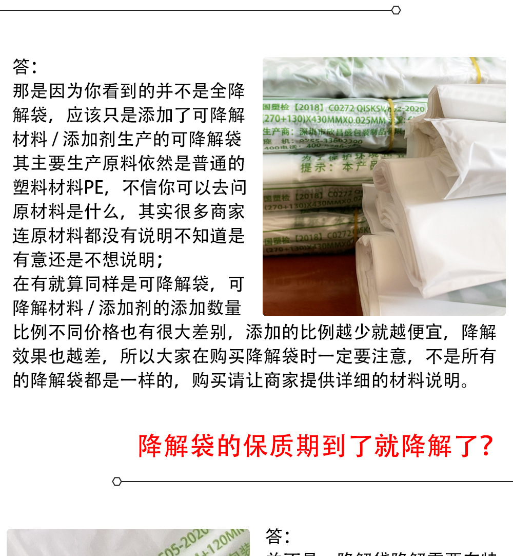 全降解袋最新内页_04
