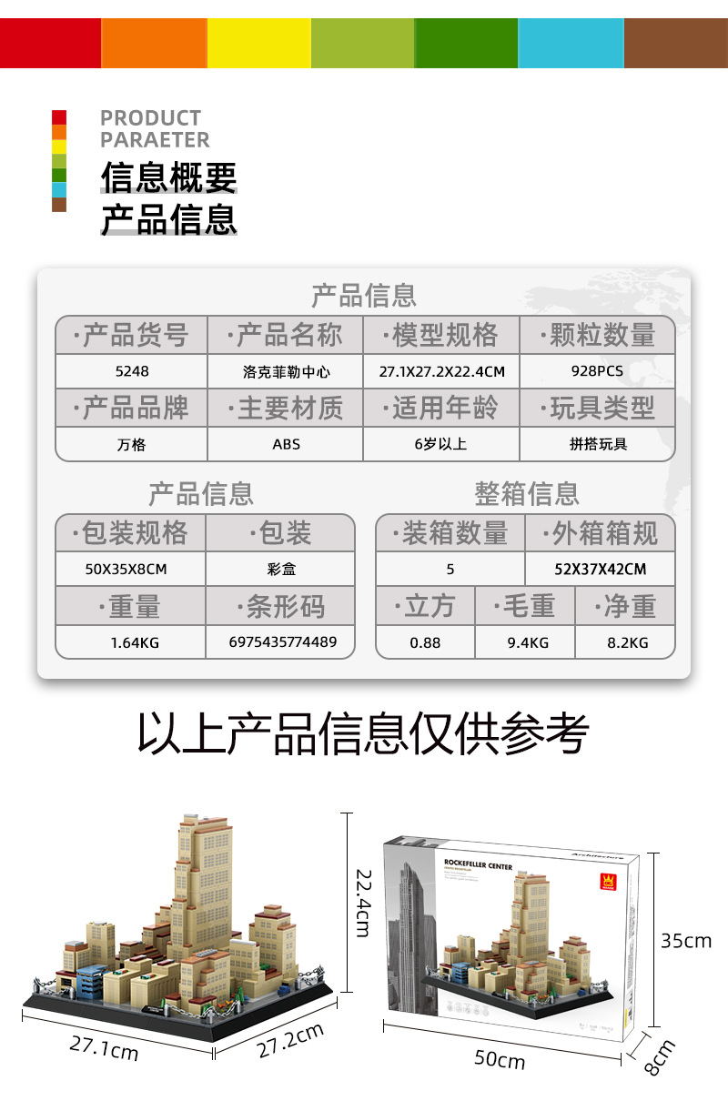 5248洛克菲勒中心详情总图_02.jpg