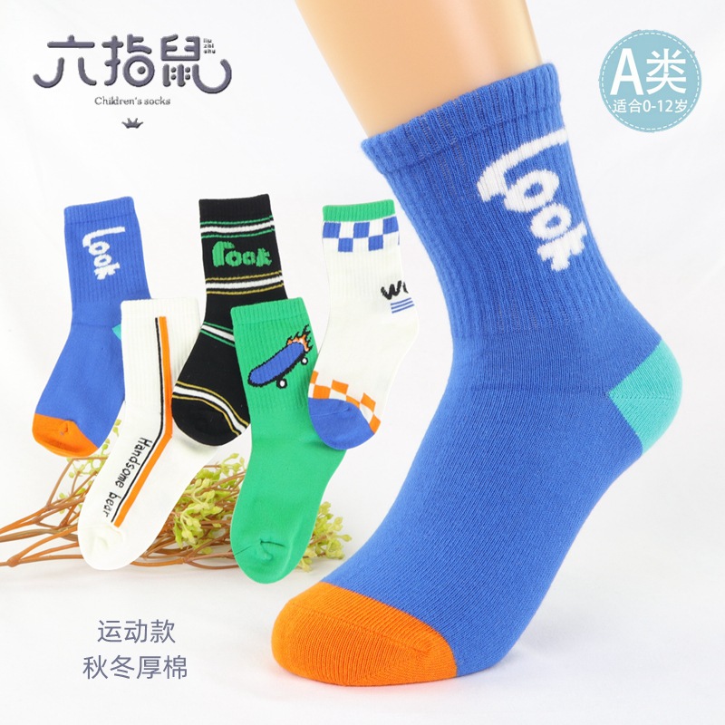 六指鼠8801T-23运动 (1)