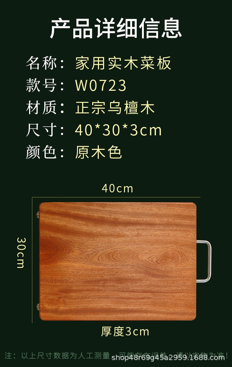 实木砧板