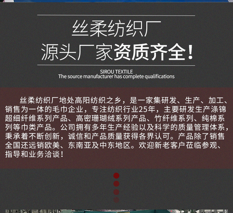 企业介绍_02