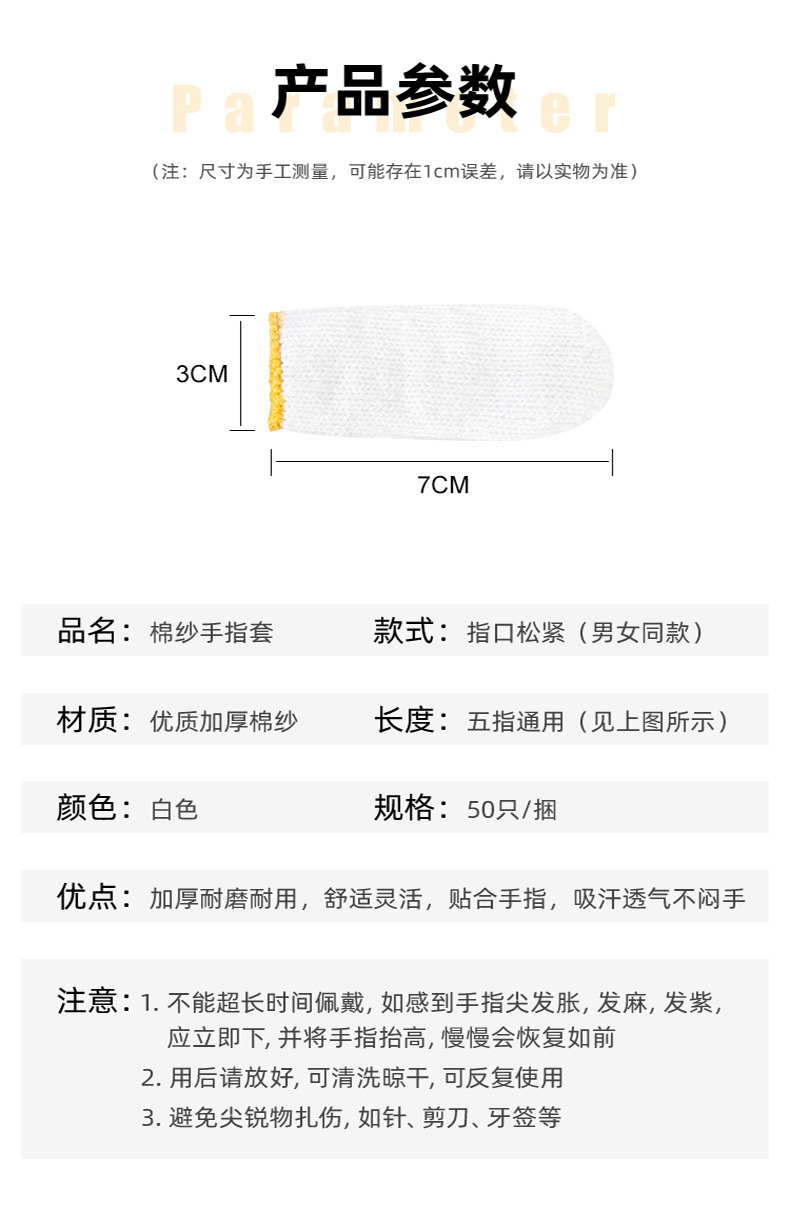 棉纱指套_12.jpg