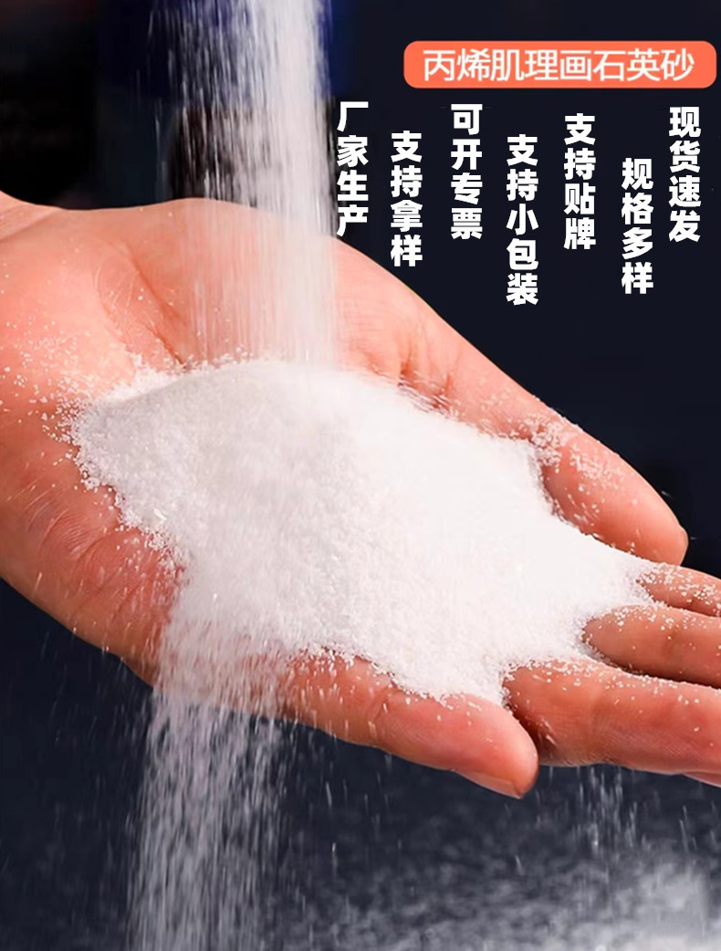 肌理画石英砂详情1_副本