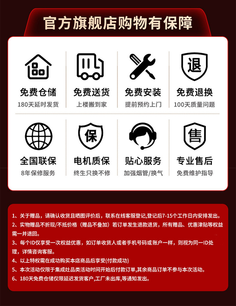 售后服务章程_01