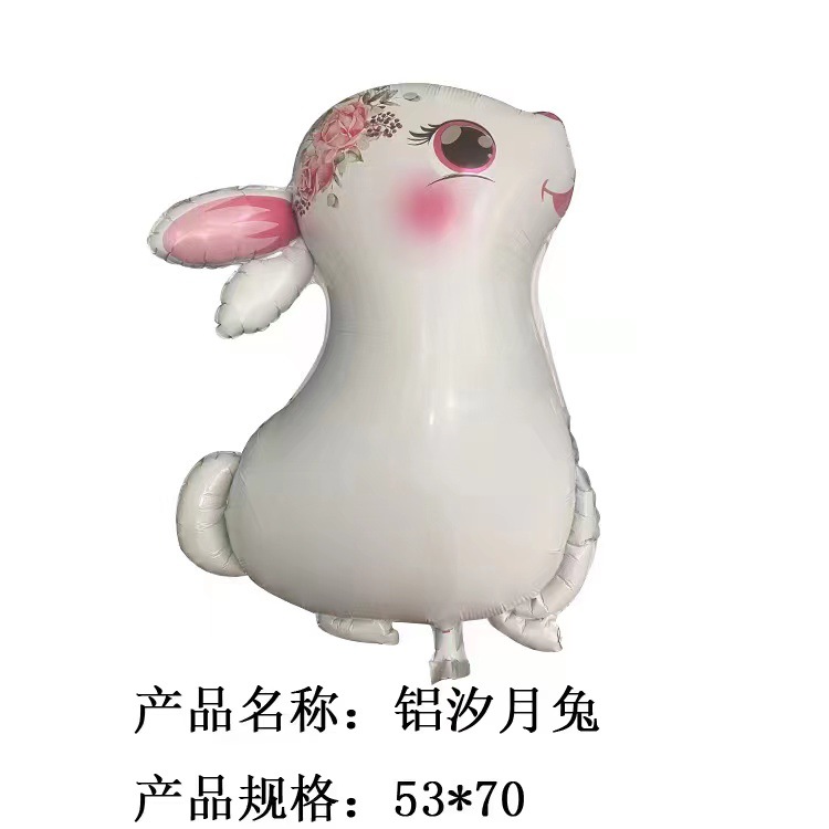 KX铝汐月兔白
