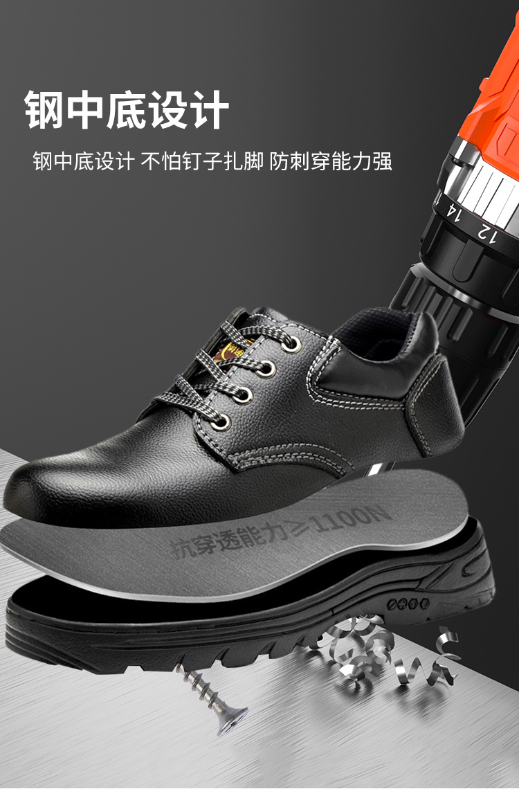 劳保鞋详情_06.jpg