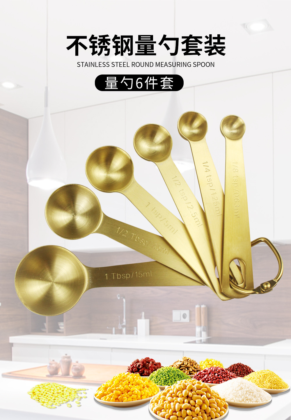 量勺6件套详情页_01.jpg