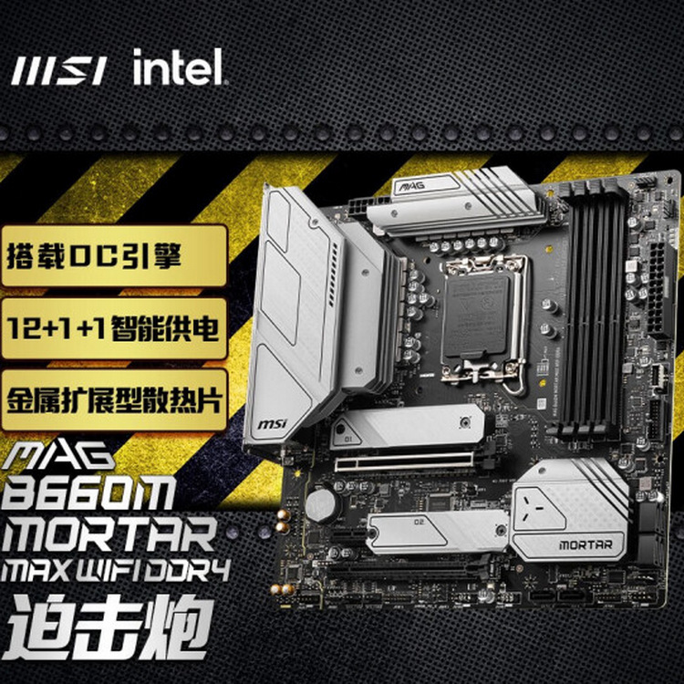 MAG B660M MORTAR MAX WIFI DDR4