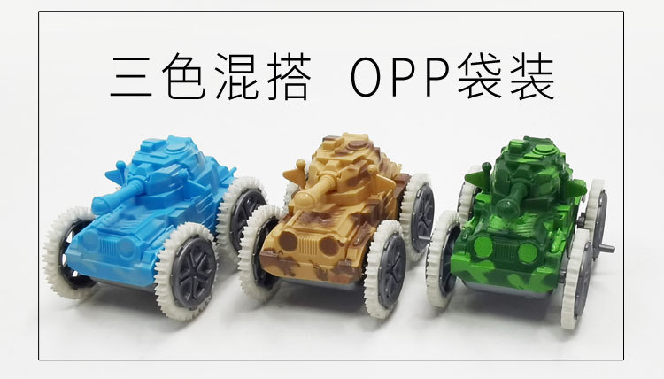 趣味翻转坦克_04.jpg