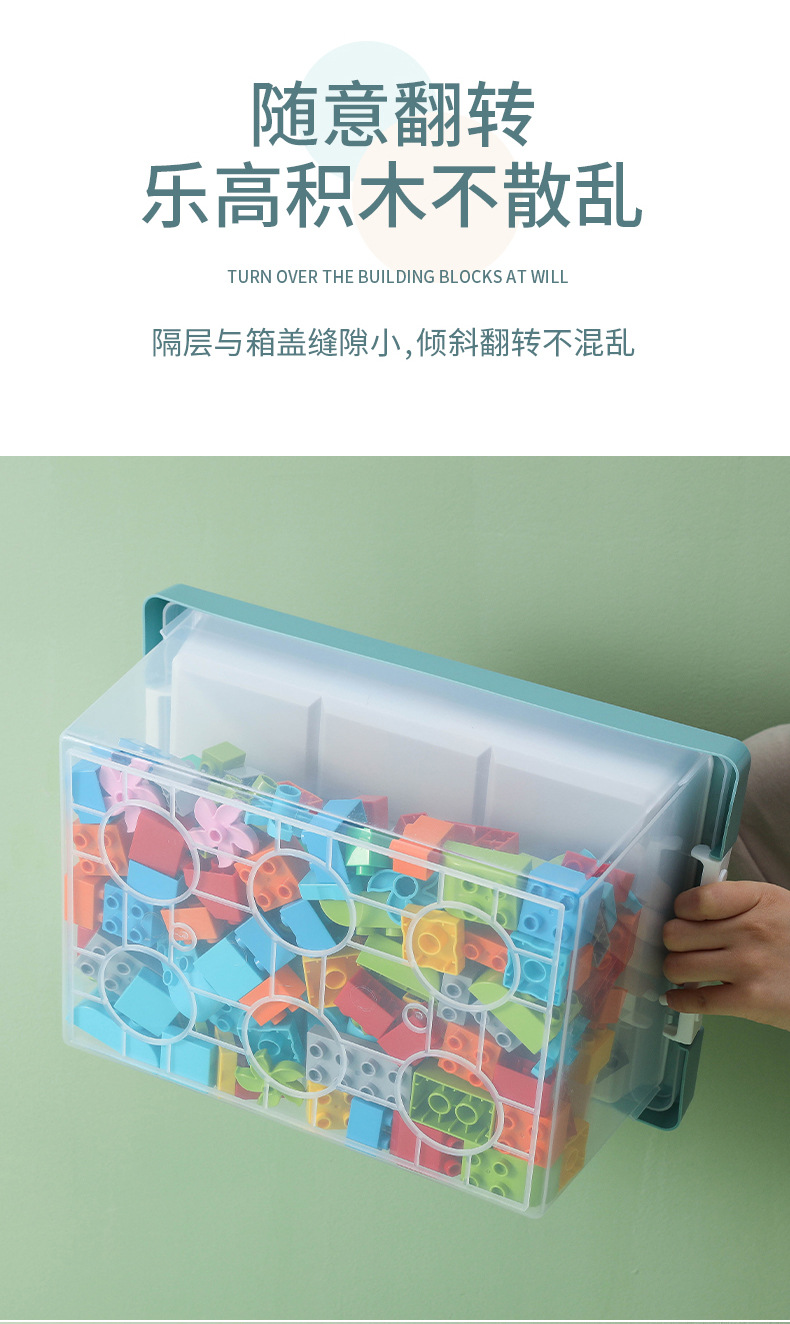 积木收纳盒_04