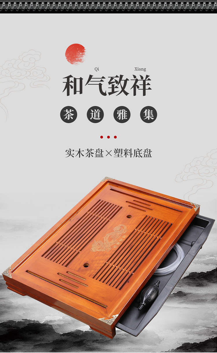凯平-茶盘6_01.jpg