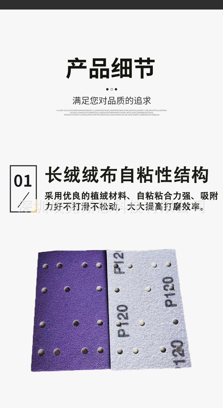 方条砂纸砂_03.jpg