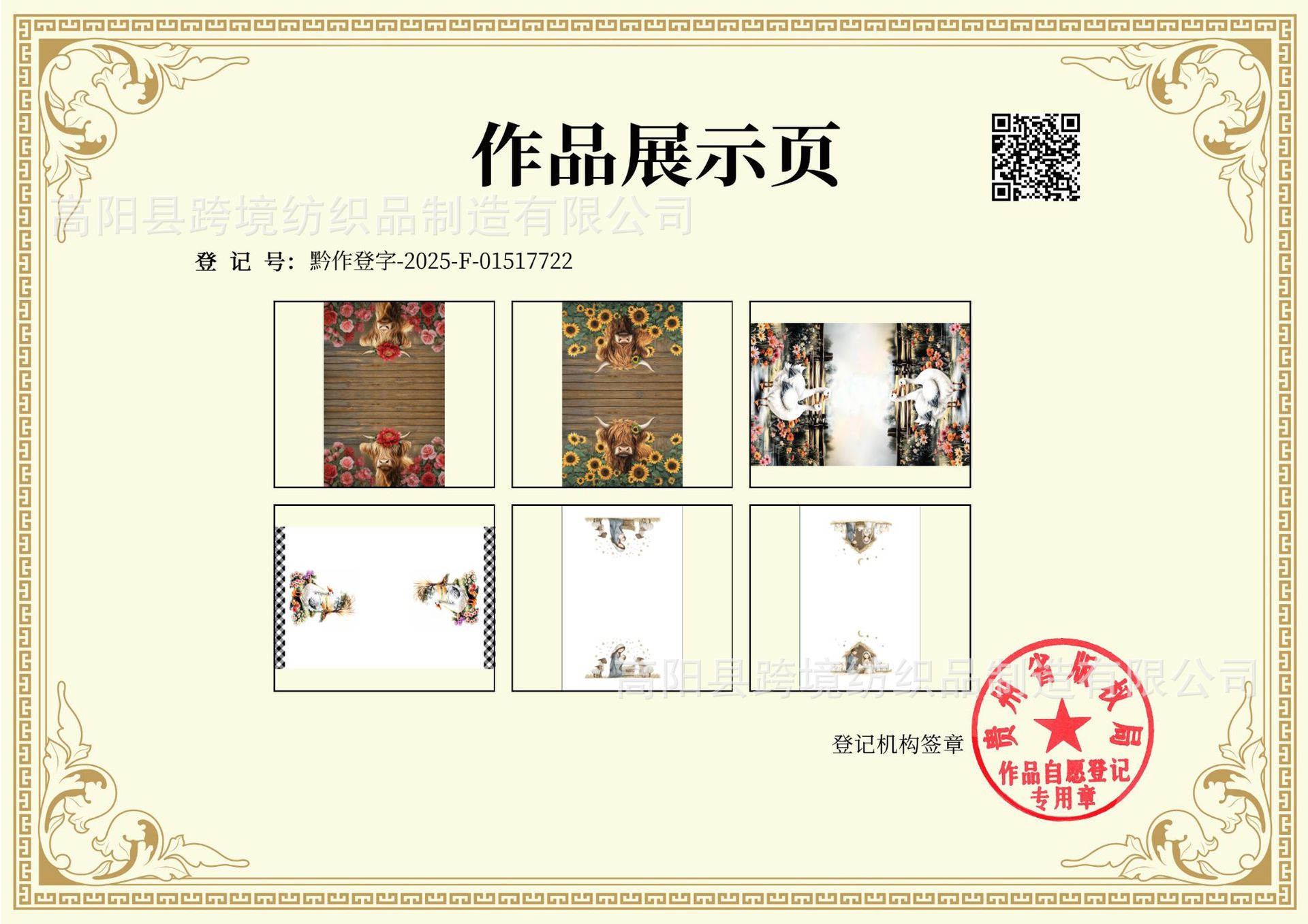 微信图片_20250217101026