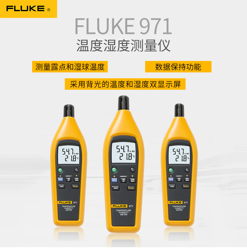 温湿度计