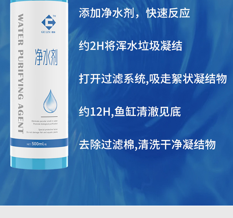 净水剂详情_13.jpg